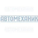 Аккумулятор АКТЕХ 64 А/ч обратная R+ 242x175x190 EN640 А