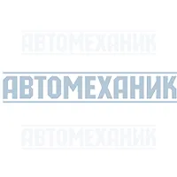 Аккумулятор АКТЕХ 64 А/ч обратная R+ 242x175x190 EN640 А-0