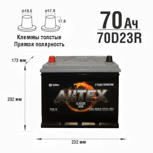 АкБ Актех Классик Азия АТСА 70 а/ч 3-R (75D23L) о/п