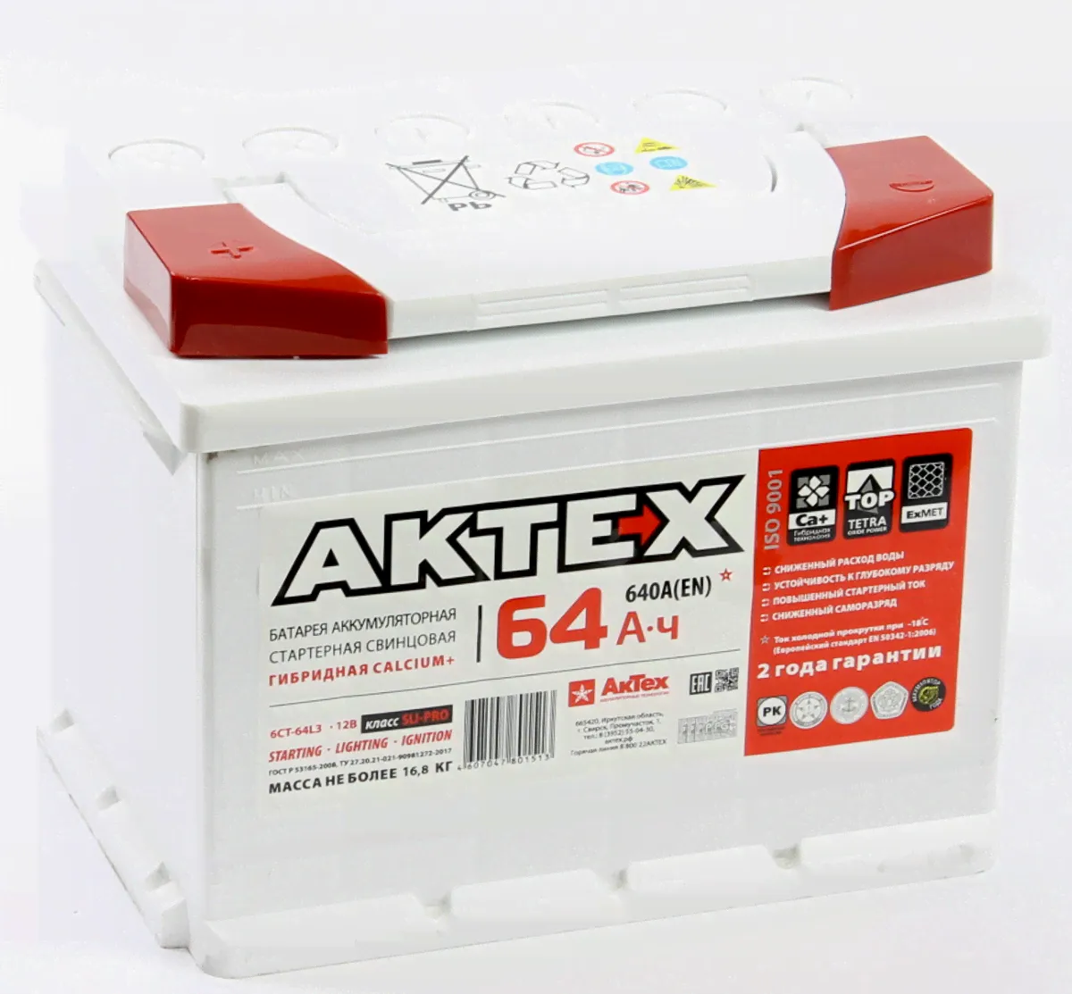 Аккумулятор АКТЕХ 6СТ-64.1 L3